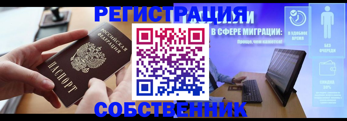 регистрация в Фокино