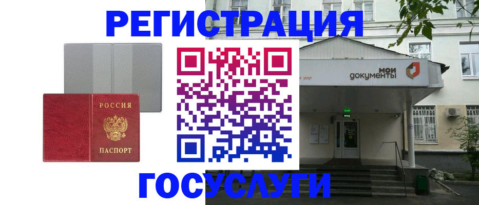 прописка гарантия в Фокино