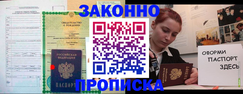 временная регистрация поиск в Фокино