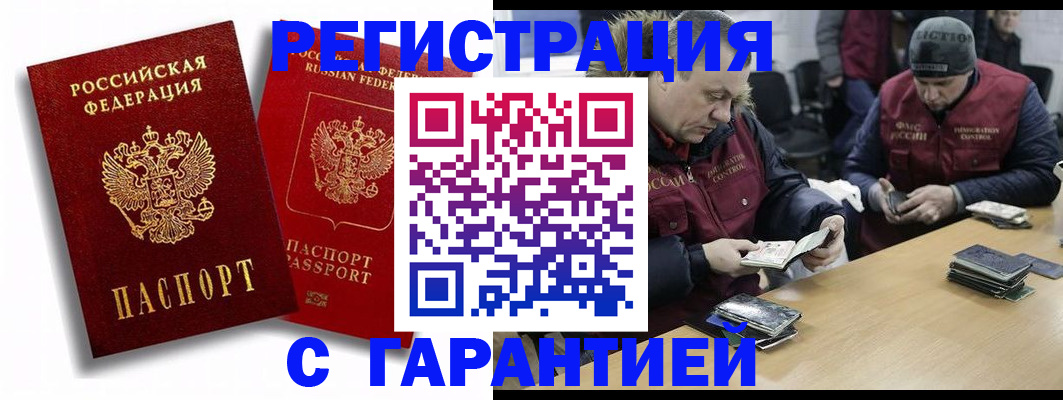 прописка в квартире в Фокино